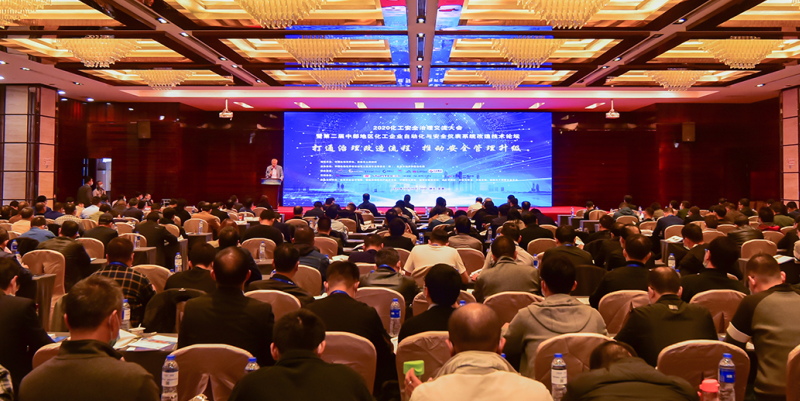 2020第二屆中部地區(qū)化工(危化)企業(yè)自動(dòng)化與安全儀表系統(tǒng)改造論壇在宜昌正式開幕